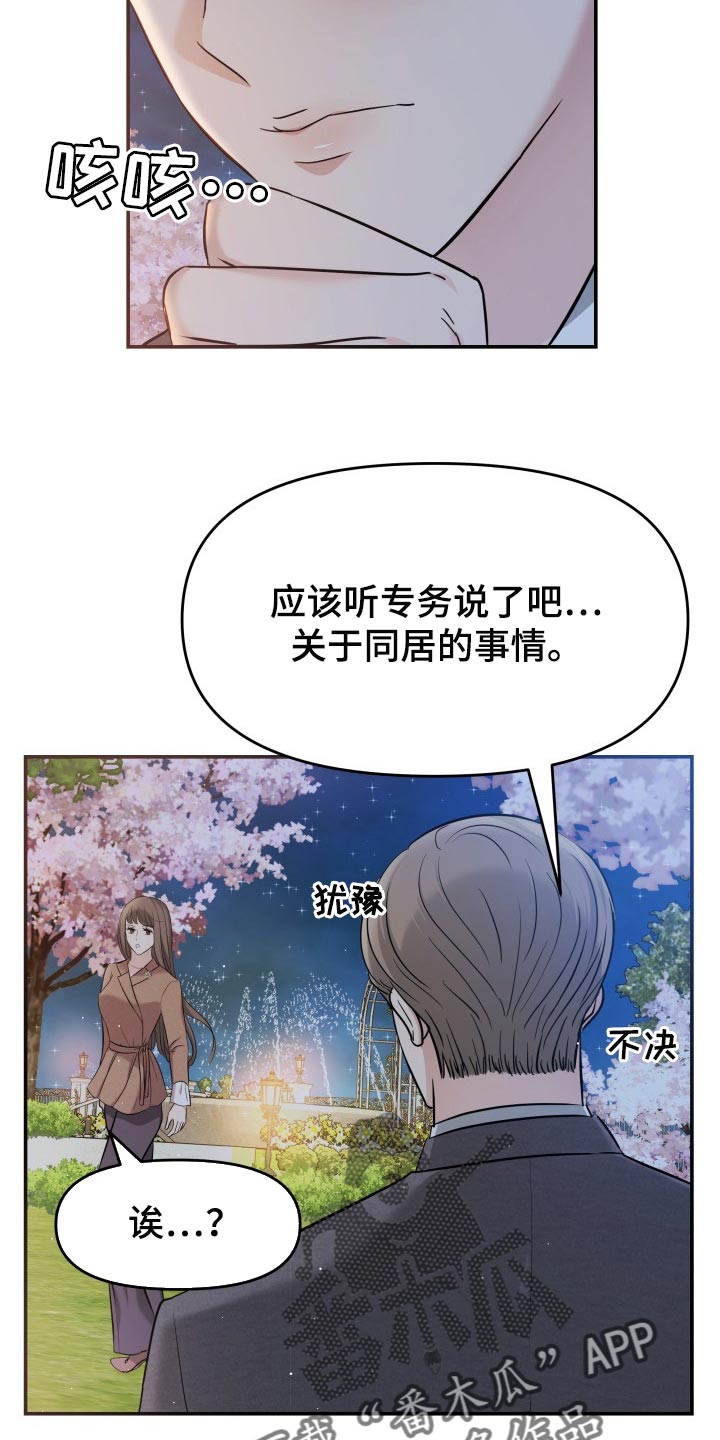 《换面替身》漫画最新章节第38章：挽救的余地免费下拉式在线观看章节第【17】张图片