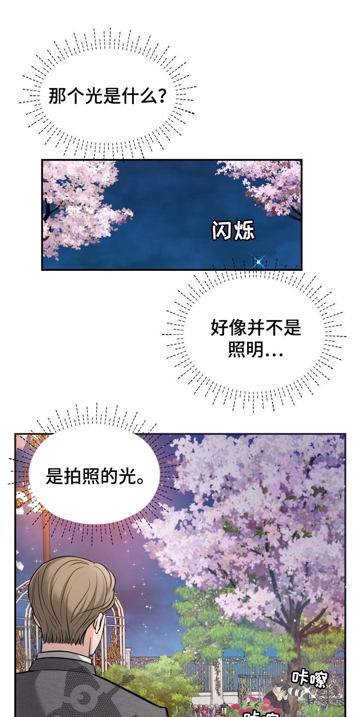 《换面替身》漫画最新章节第38章：挽救的余地免费下拉式在线观看章节第【9】张图片