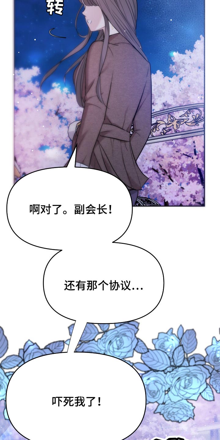 《换面替身》漫画最新章节第38章：挽救的余地免费下拉式在线观看章节第【4】张图片