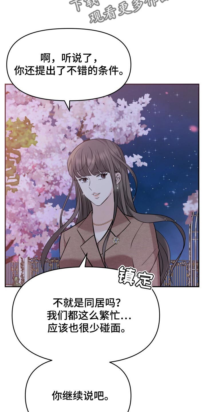 《换面替身》漫画最新章节第38章：挽救的余地免费下拉式在线观看章节第【16】张图片