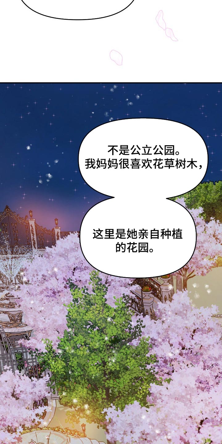 《换面替身》漫画最新章节第38章：挽救的余地免费下拉式在线观看章节第【24】张图片