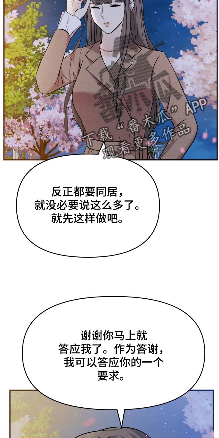 《换面替身》漫画最新章节第38章：挽救的余地免费下拉式在线观看章节第【13】张图片