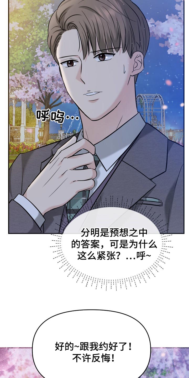 《换面替身》漫画最新章节第38章：挽救的余地免费下拉式在线观看章节第【12】张图片