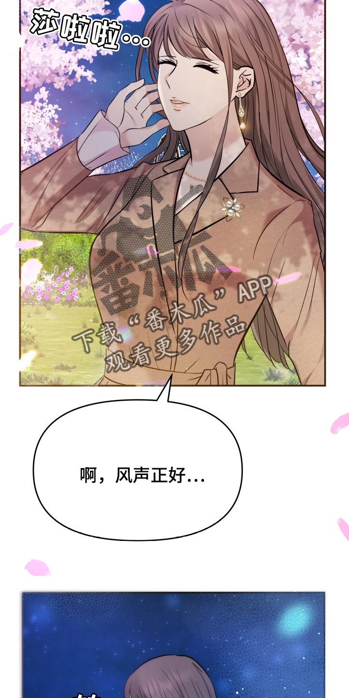 《换面替身》漫画最新章节第38章：挽救的余地免费下拉式在线观看章节第【5】张图片