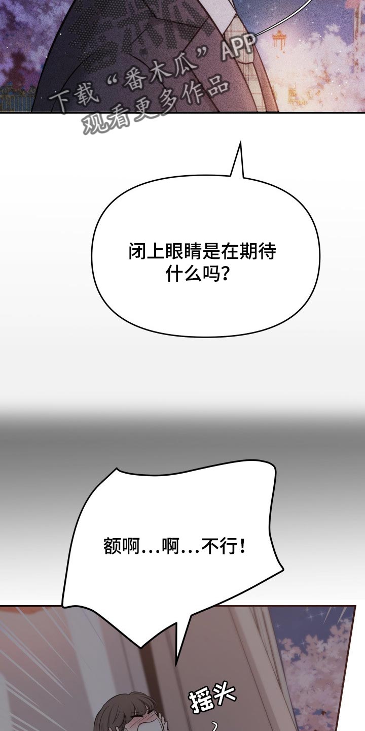 《换面替身》漫画最新章节第39章：嫉妒免费下拉式在线观看章节第【23】张图片