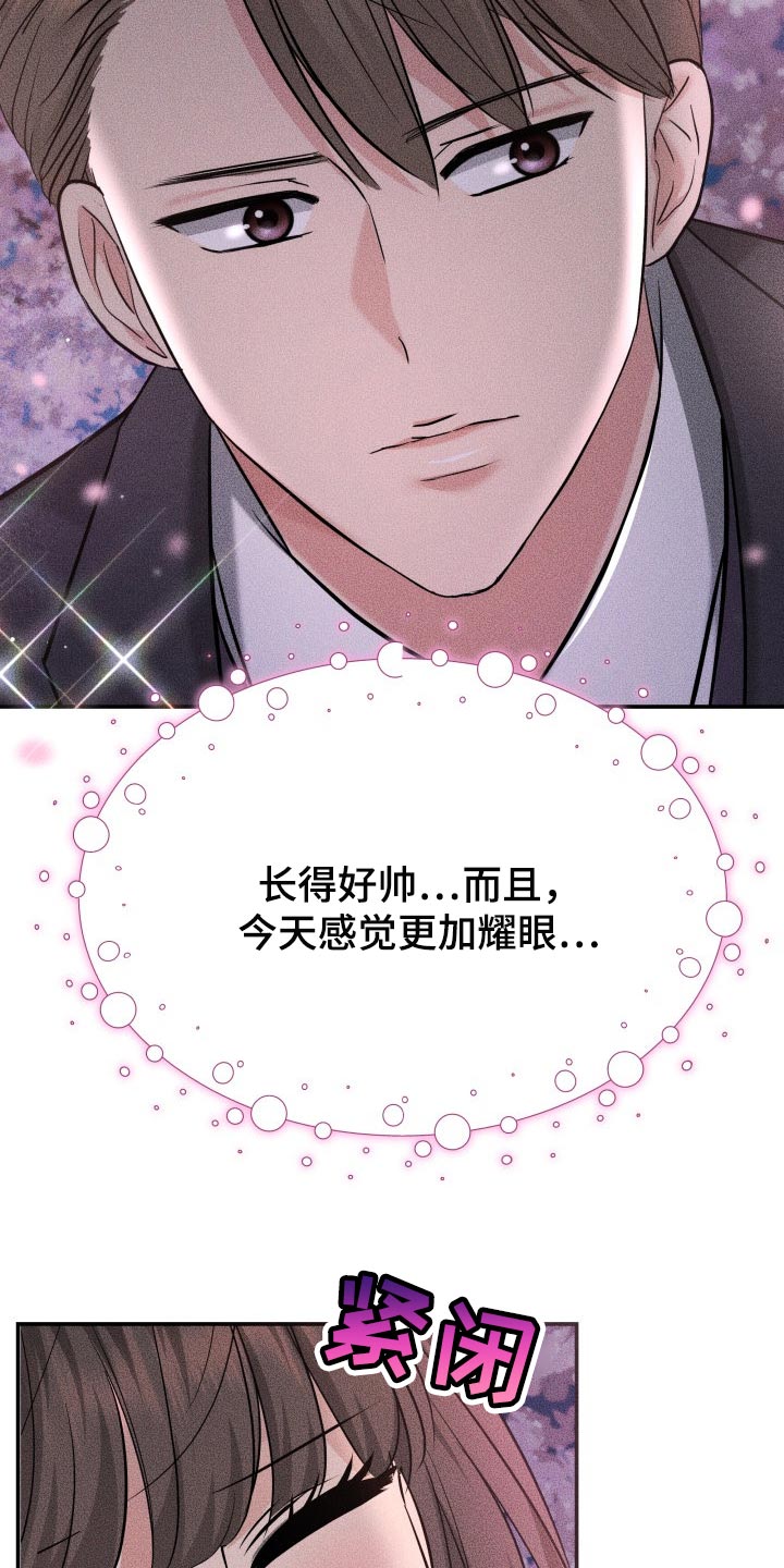 《换面替身》漫画最新章节第39章：嫉妒免费下拉式在线观看章节第【27】张图片