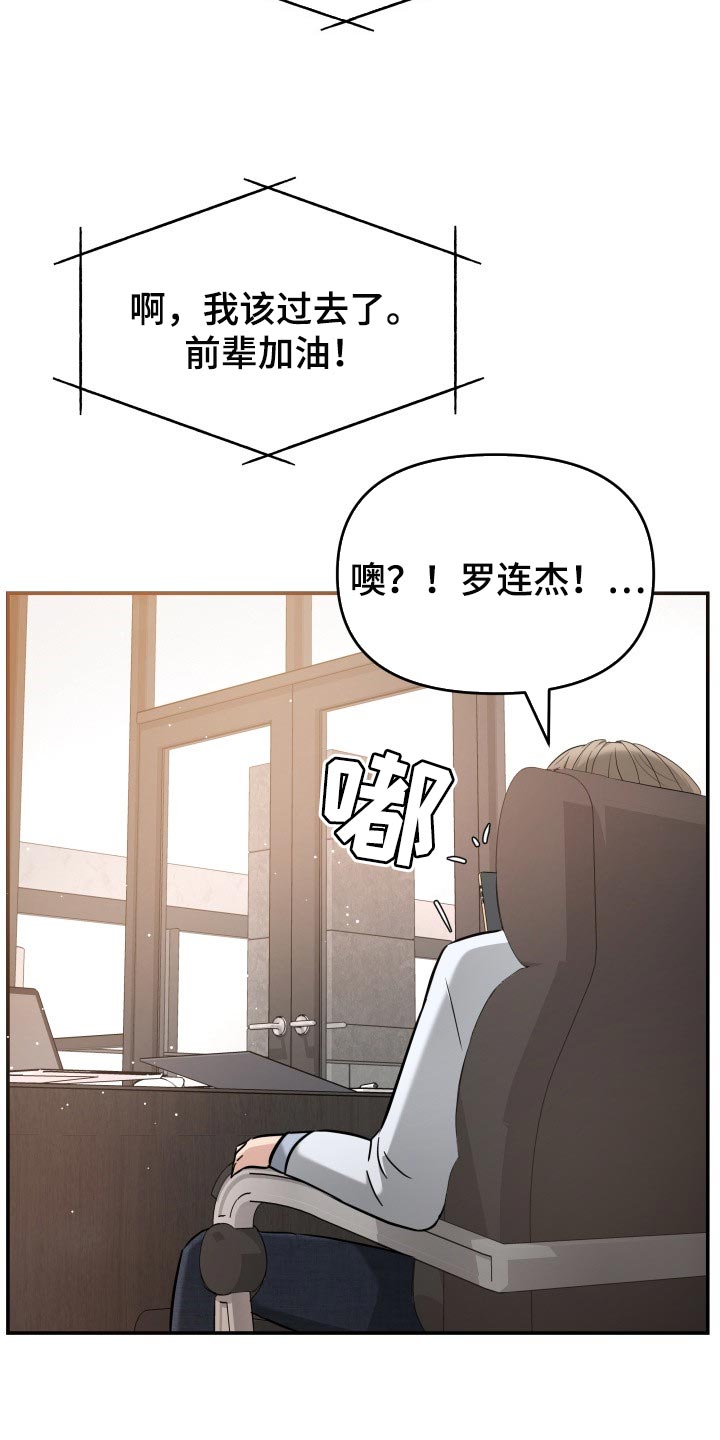 《换面替身》漫画最新章节第39章：嫉妒免费下拉式在线观看章节第【4】张图片