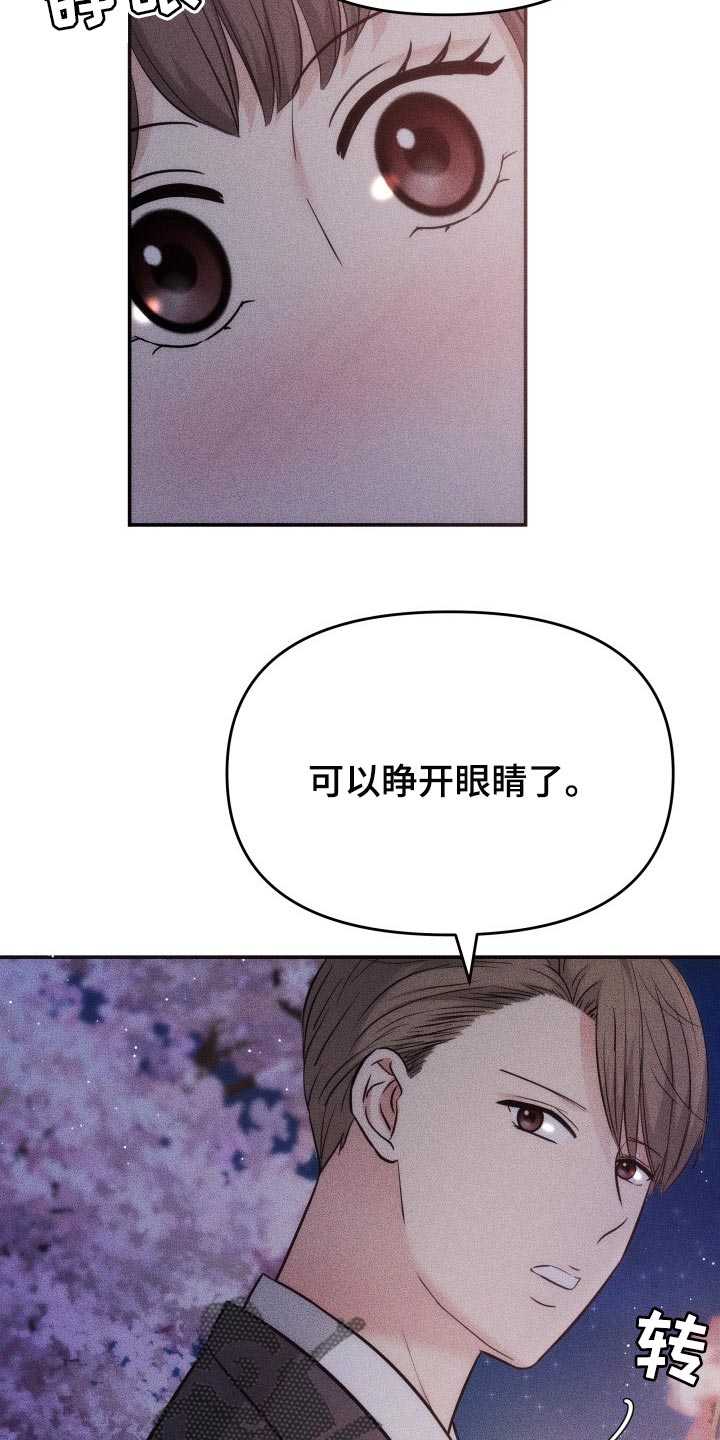 《换面替身》漫画最新章节第39章：嫉妒免费下拉式在线观看章节第【24】张图片