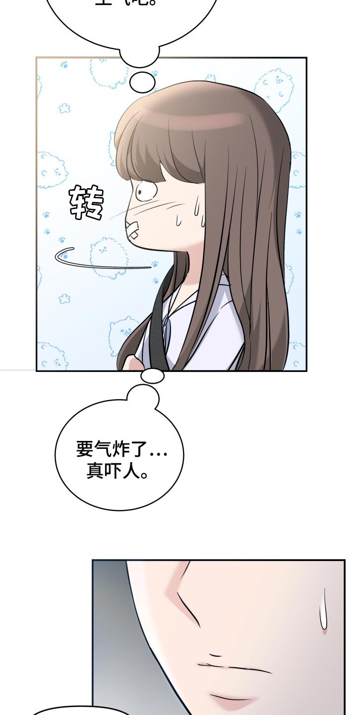 《换面替身》漫画最新章节第39章：嫉妒免费下拉式在线观看章节第【12】张图片