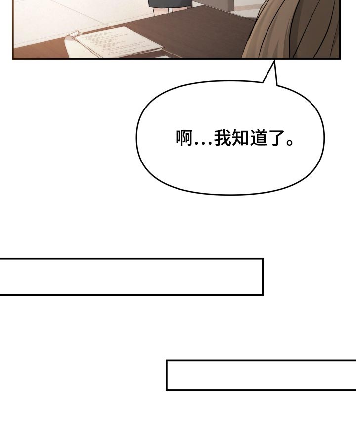 《换面替身》漫画最新章节第39章：嫉妒免费下拉式在线观看章节第【1】张图片