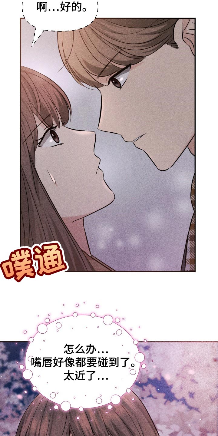 《换面替身》漫画最新章节第39章：嫉妒免费下拉式在线观看章节第【29】张图片