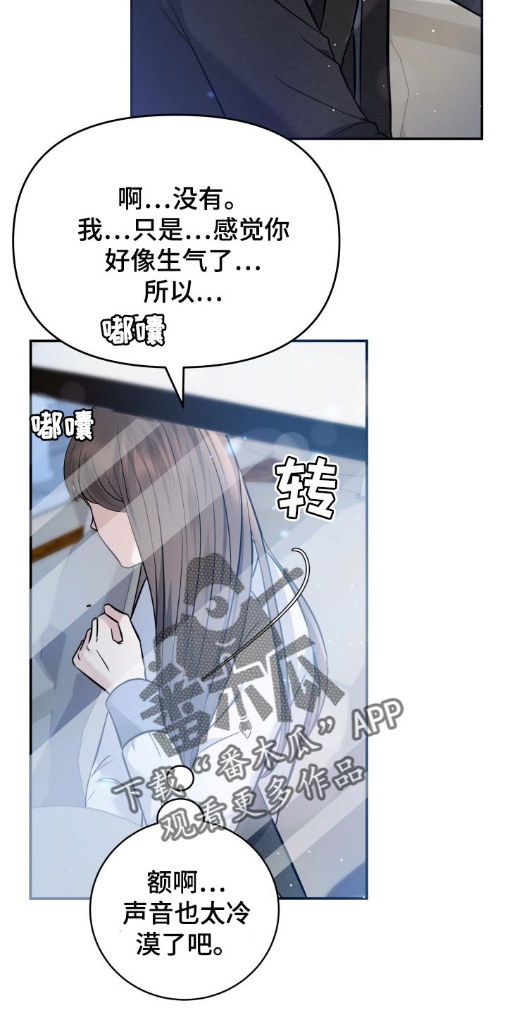 《换面替身》漫画最新章节第39章：嫉妒免费下拉式在线观看章节第【15】张图片