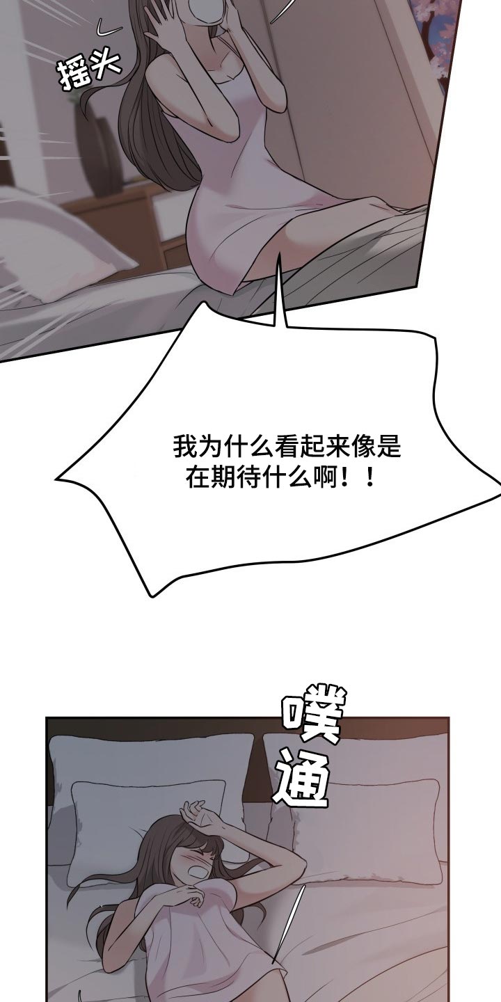 《换面替身》漫画最新章节第39章：嫉妒免费下拉式在线观看章节第【22】张图片