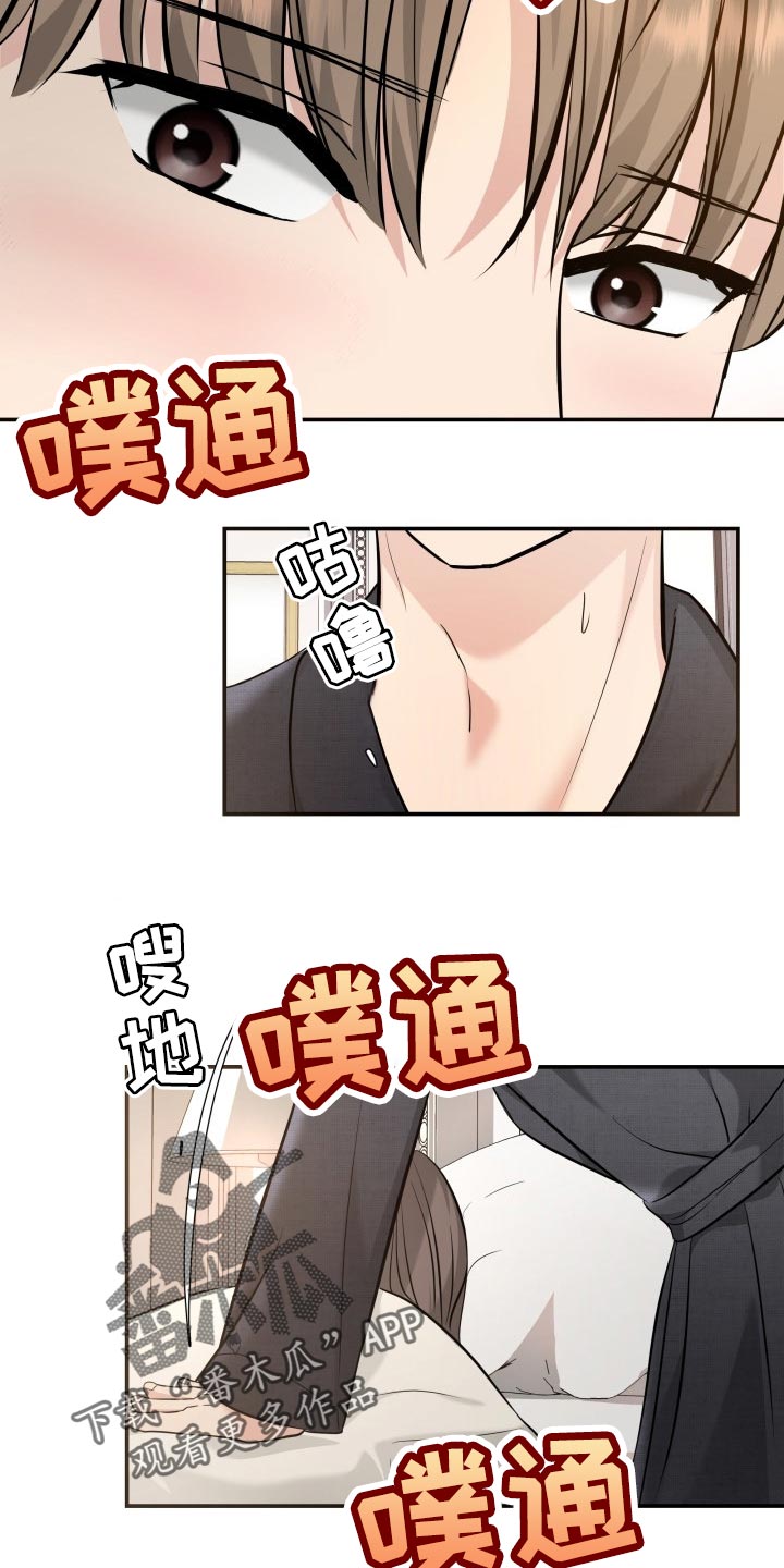 《换面替身》漫画最新章节第40章：羡慕免费下拉式在线观看章节第【5】张图片