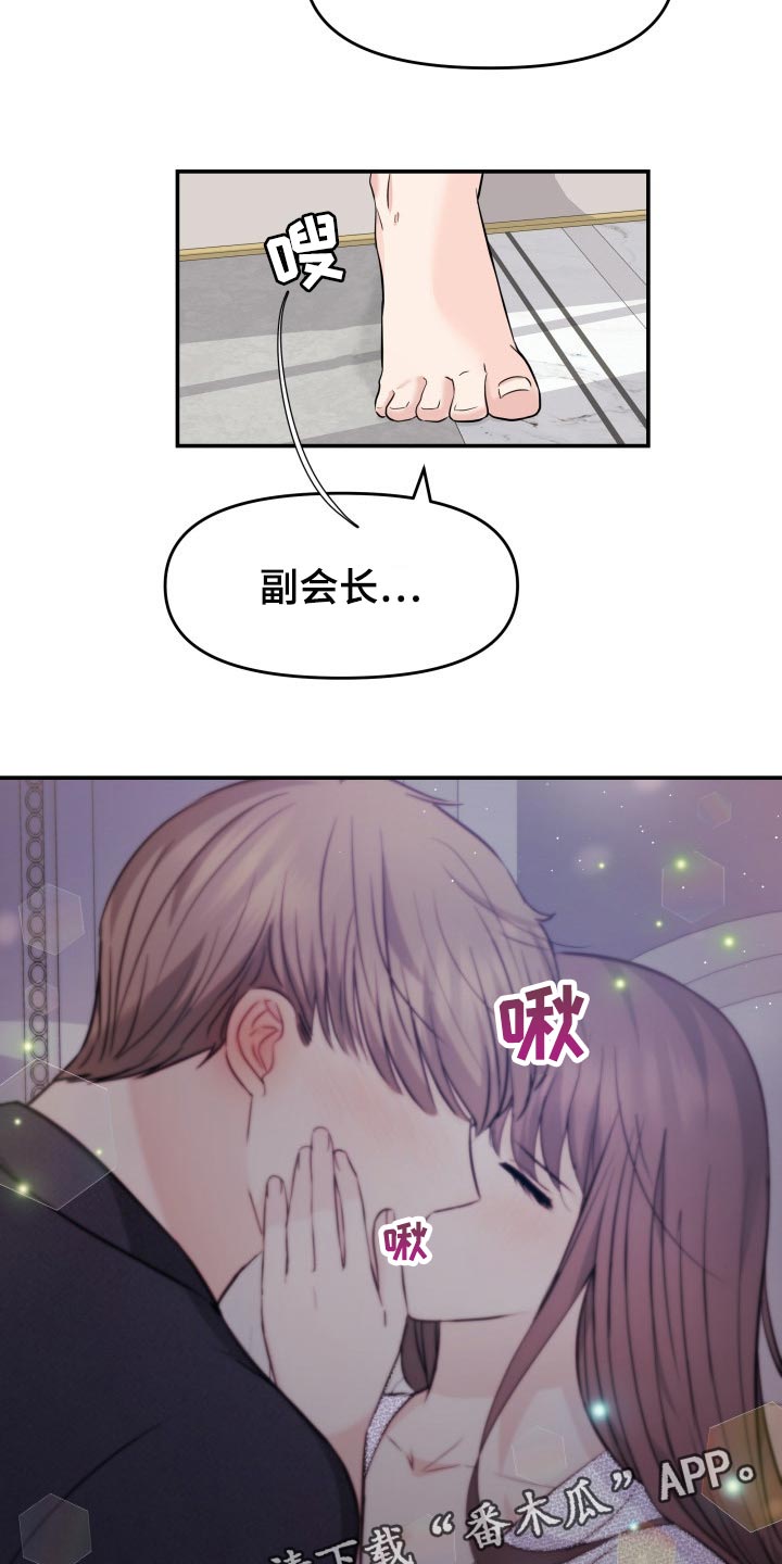 《换面替身》漫画最新章节第40章：羡慕免费下拉式在线观看章节第【2】张图片