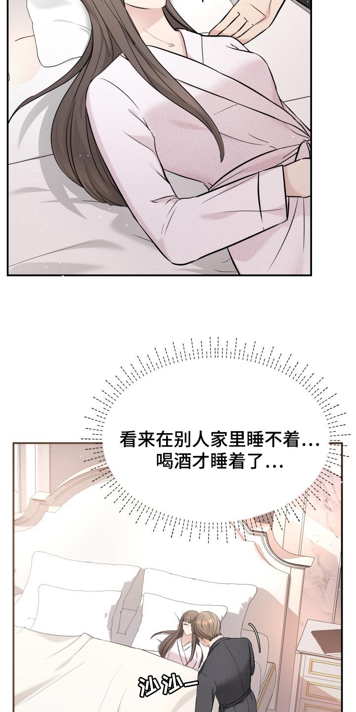 《换面替身》漫画最新章节第40章：羡慕免费下拉式在线观看章节第【8】张图片