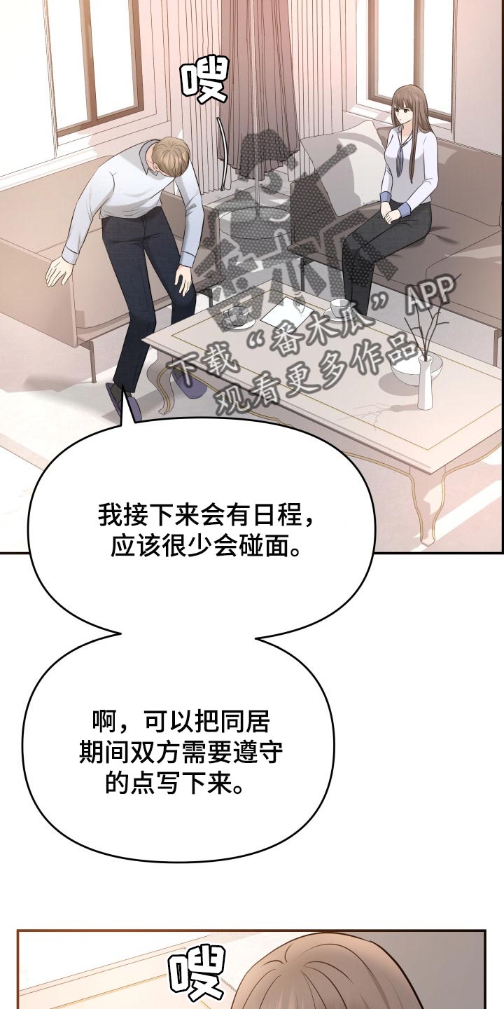 《换面替身》漫画最新章节第40章：羡慕免费下拉式在线观看章节第【22】张图片