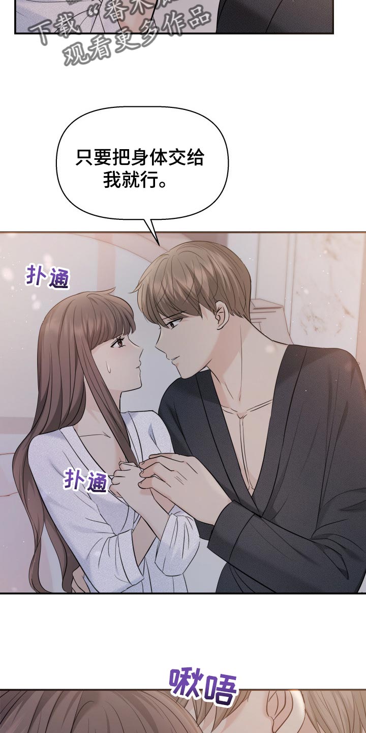 《换面替身》漫画最新章节第41章：遵从内心免费下拉式在线观看章节第【8】张图片