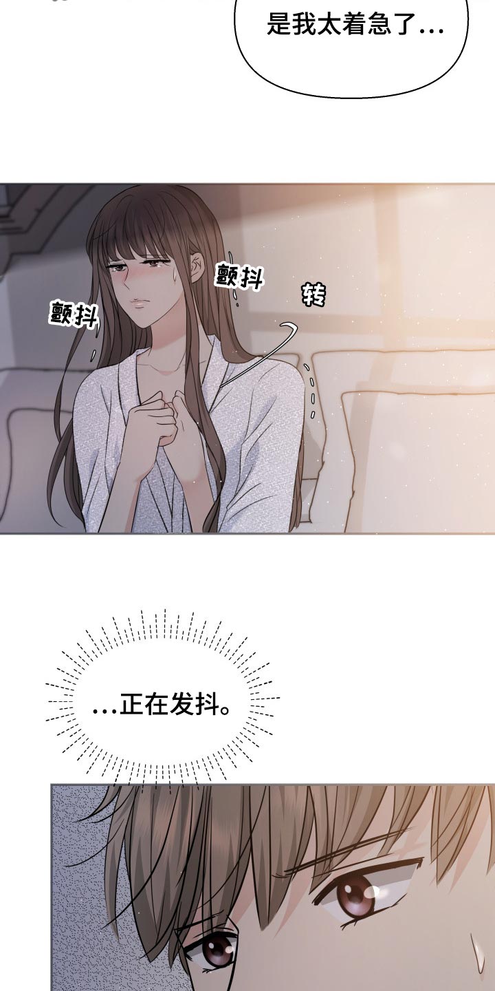 《换面替身》漫画最新章节第41章：遵从内心免费下拉式在线观看章节第【14】张图片