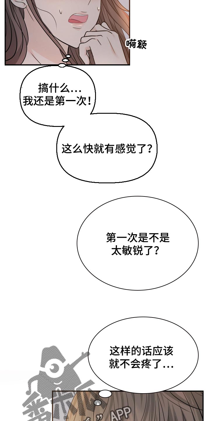 《换面替身》漫画最新章节第41章：遵从内心免费下拉式在线观看章节第【3】张图片