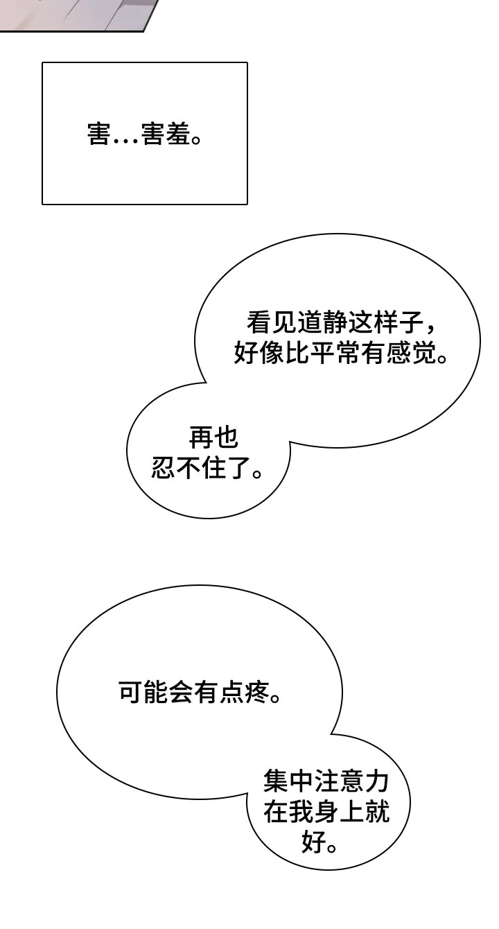 《换面替身》漫画最新章节第41章：遵从内心免费下拉式在线观看章节第【1】张图片