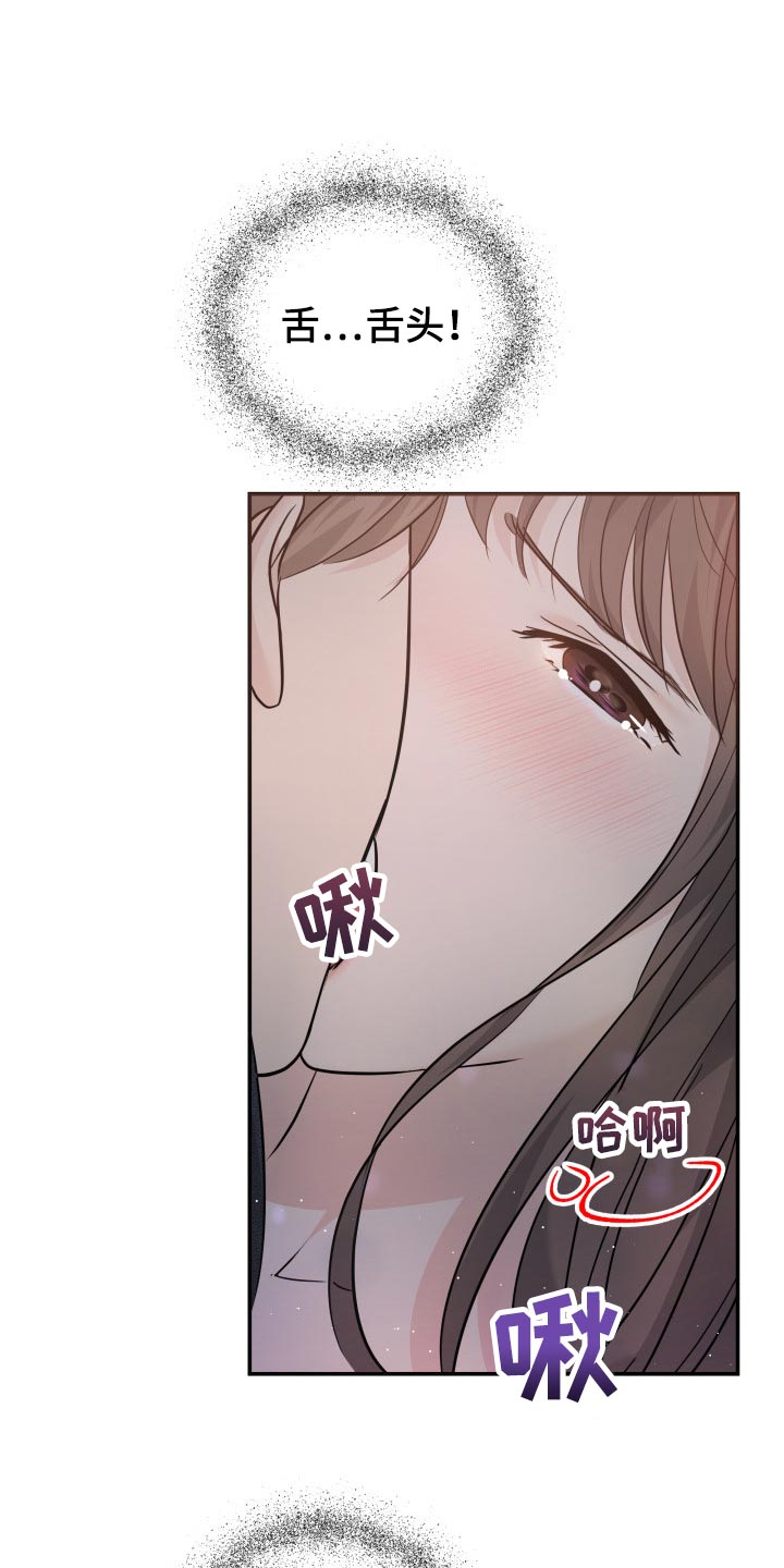 《换面替身》漫画最新章节第41章：遵从内心免费下拉式在线观看章节第【18】张图片