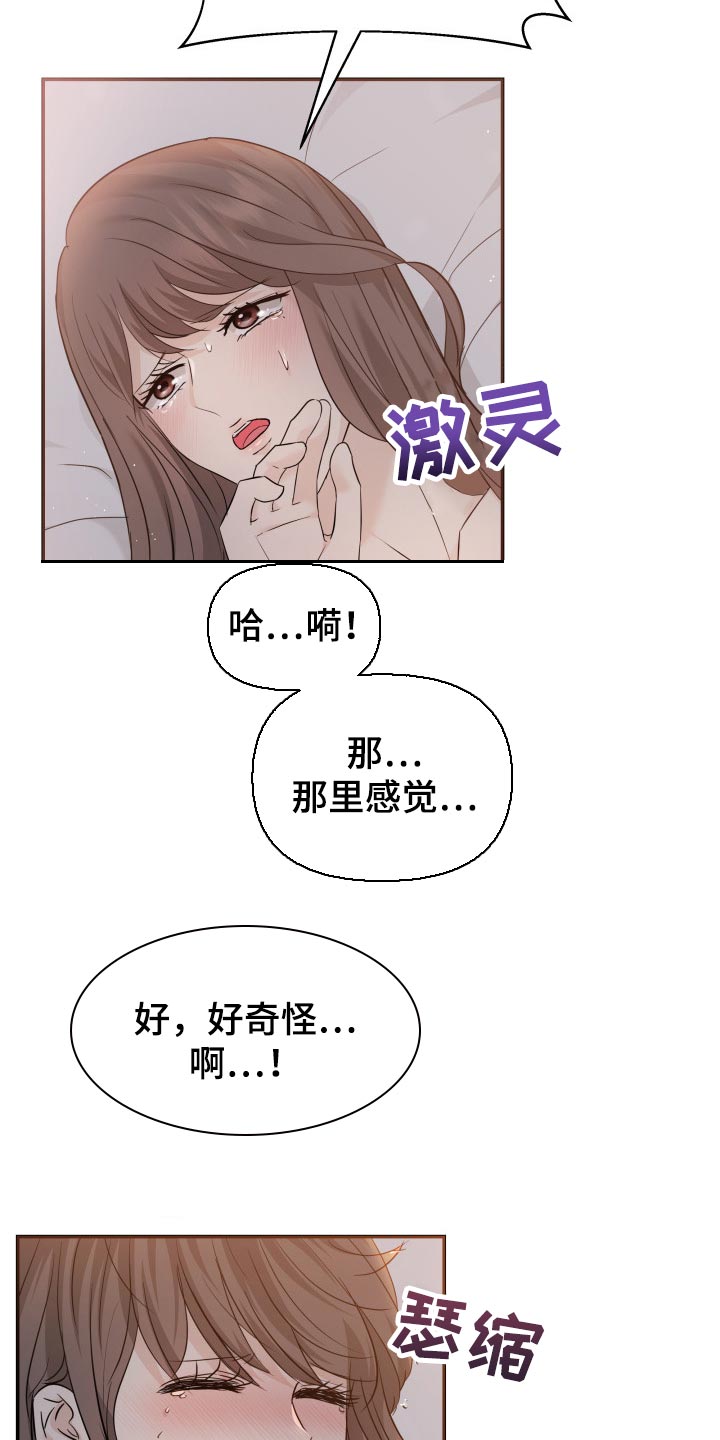 《换面替身》漫画最新章节第41章：遵从内心免费下拉式在线观看章节第【4】张图片