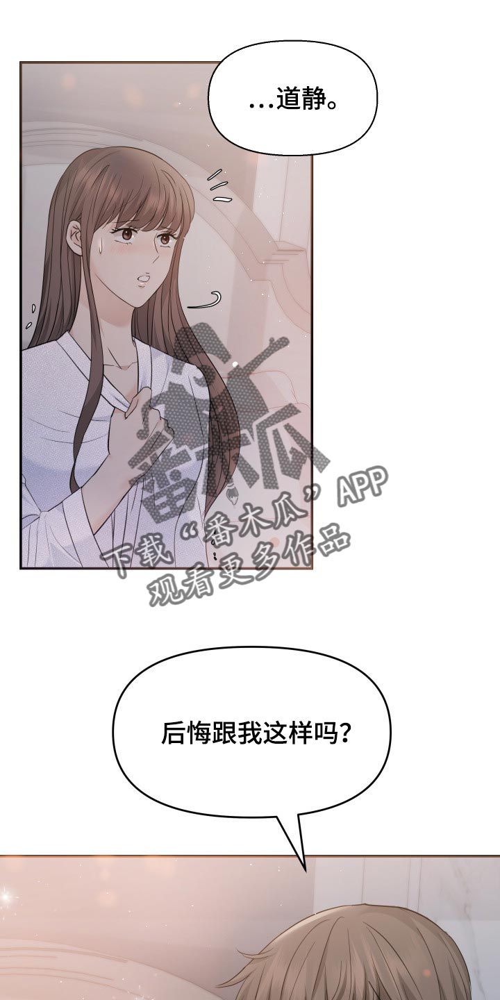 《换面替身》漫画最新章节第41章：遵从内心免费下拉式在线观看章节第【12】张图片