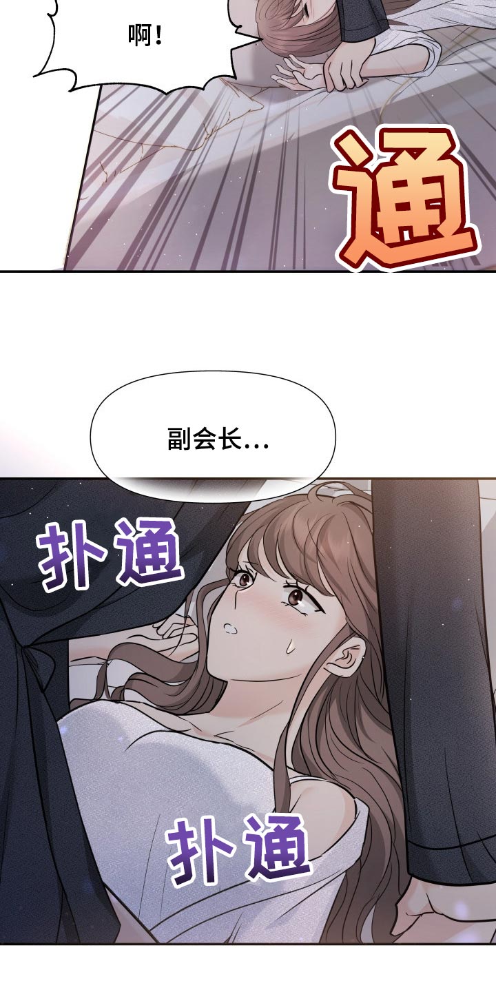 《换面替身》漫画最新章节第41章：遵从内心免费下拉式在线观看章节第【21】张图片