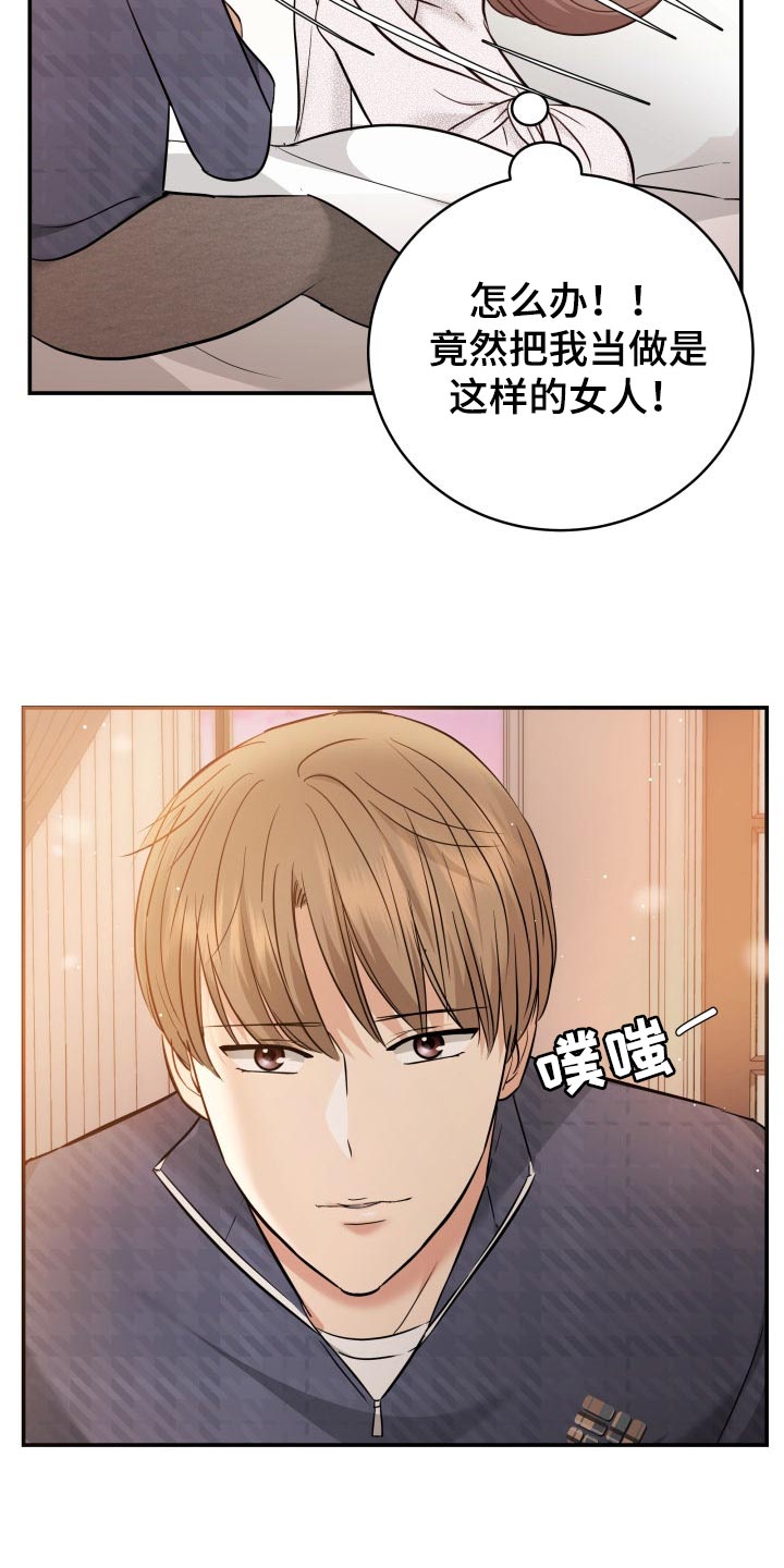 《换面替身》漫画最新章节第43章：忘不了的人免费下拉式在线观看章节第【25】张图片