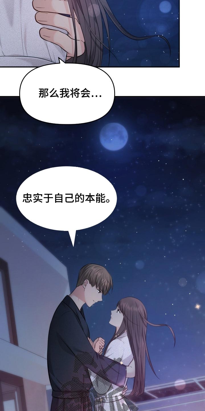 《换面替身》漫画最新章节第43章：忘不了的人免费下拉式在线观看章节第【9】张图片