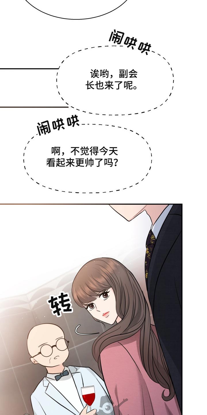 《换面替身》漫画最新章节第52章：协约免费下拉式在线观看章节第【12】张图片