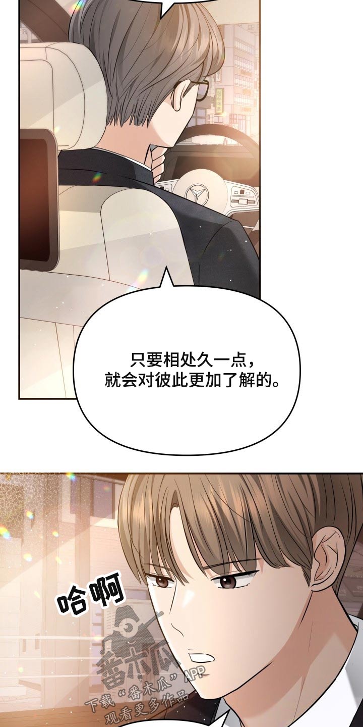 《换面替身》漫画最新章节第52章：协约免费下拉式在线观看章节第【21】张图片