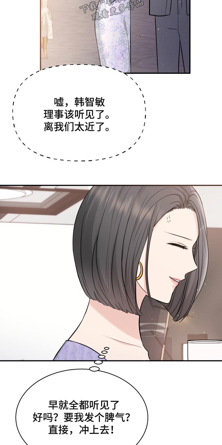 《换面替身》漫画最新章节第52章：协约免费下拉式在线观看章节第【13】张图片