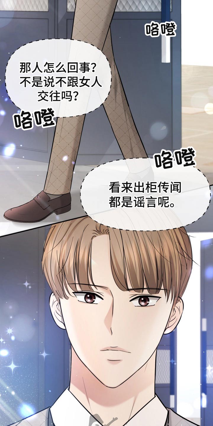 《换面替身》漫画最新章节第52章：协约免费下拉式在线观看章节第【10】张图片