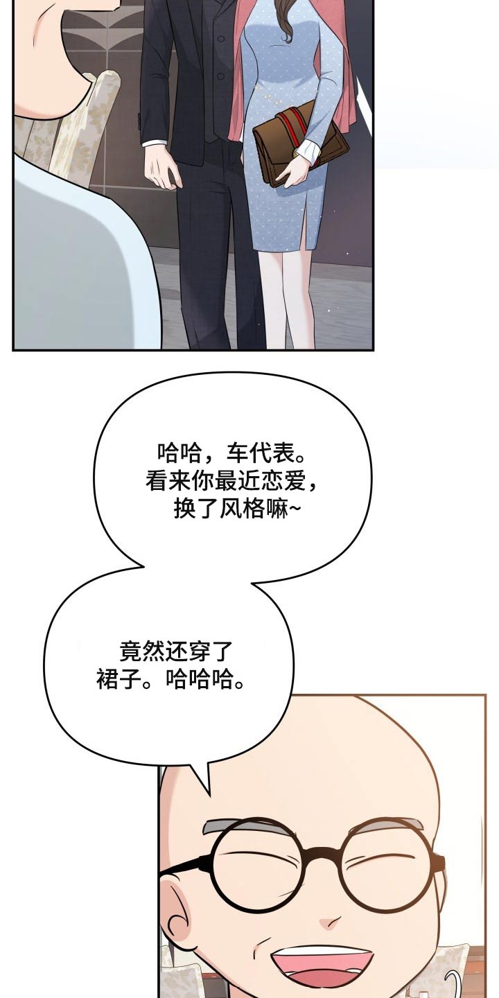 《换面替身》漫画最新章节第52章：协约免费下拉式在线观看章节第【17】张图片