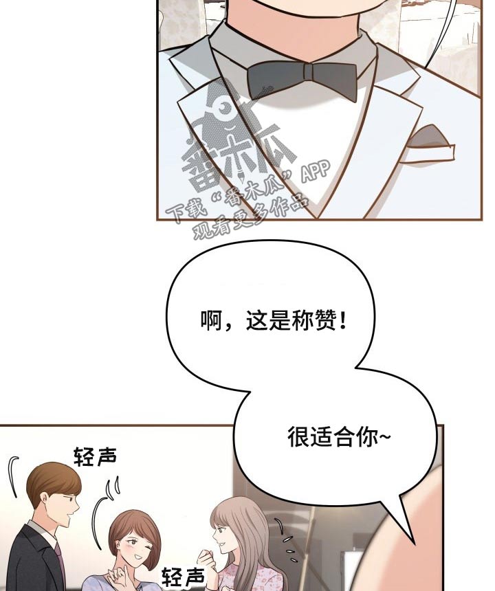 《换面替身》漫画最新章节第52章：协约免费下拉式在线观看章节第【16】张图片