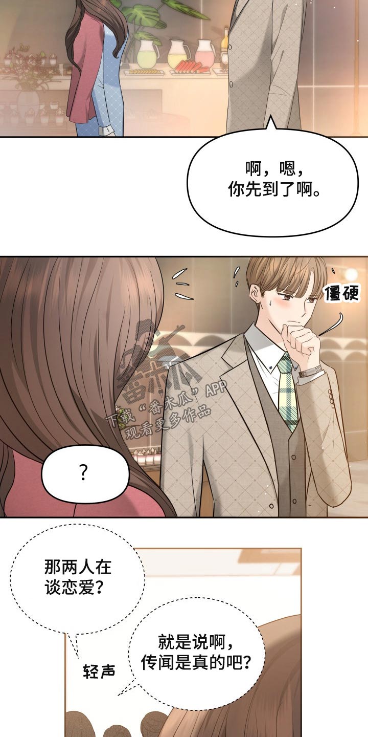 《换面替身》漫画最新章节第52章：协约免费下拉式在线观看章节第【8】张图片