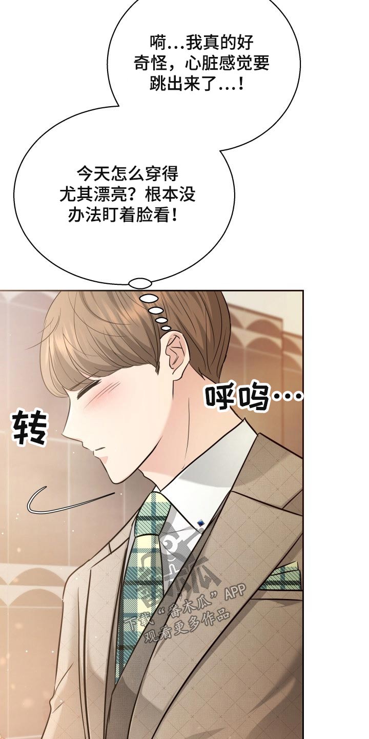 《换面替身》漫画最新章节第52章：协约免费下拉式在线观看章节第【6】张图片