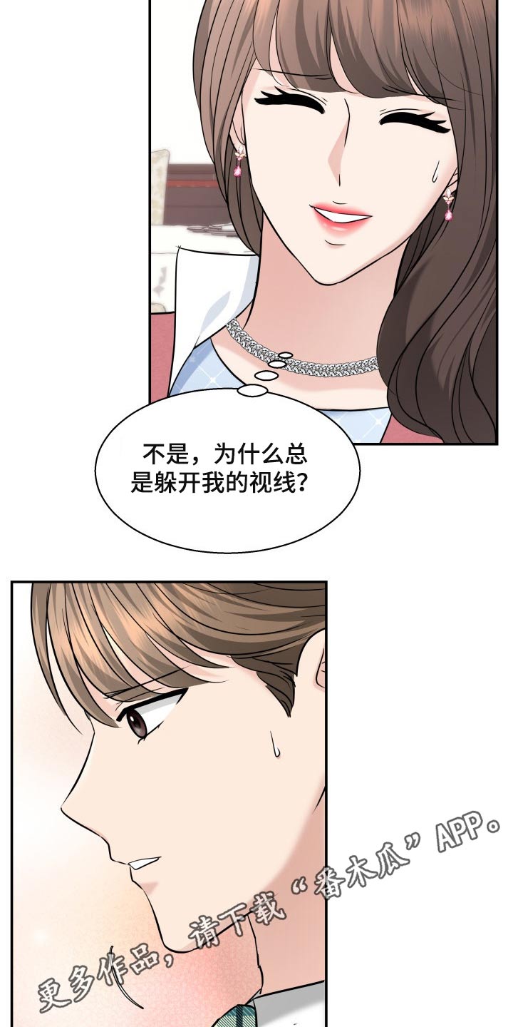 《换面替身》漫画最新章节第52章：协约免费下拉式在线观看章节第【2】张图片