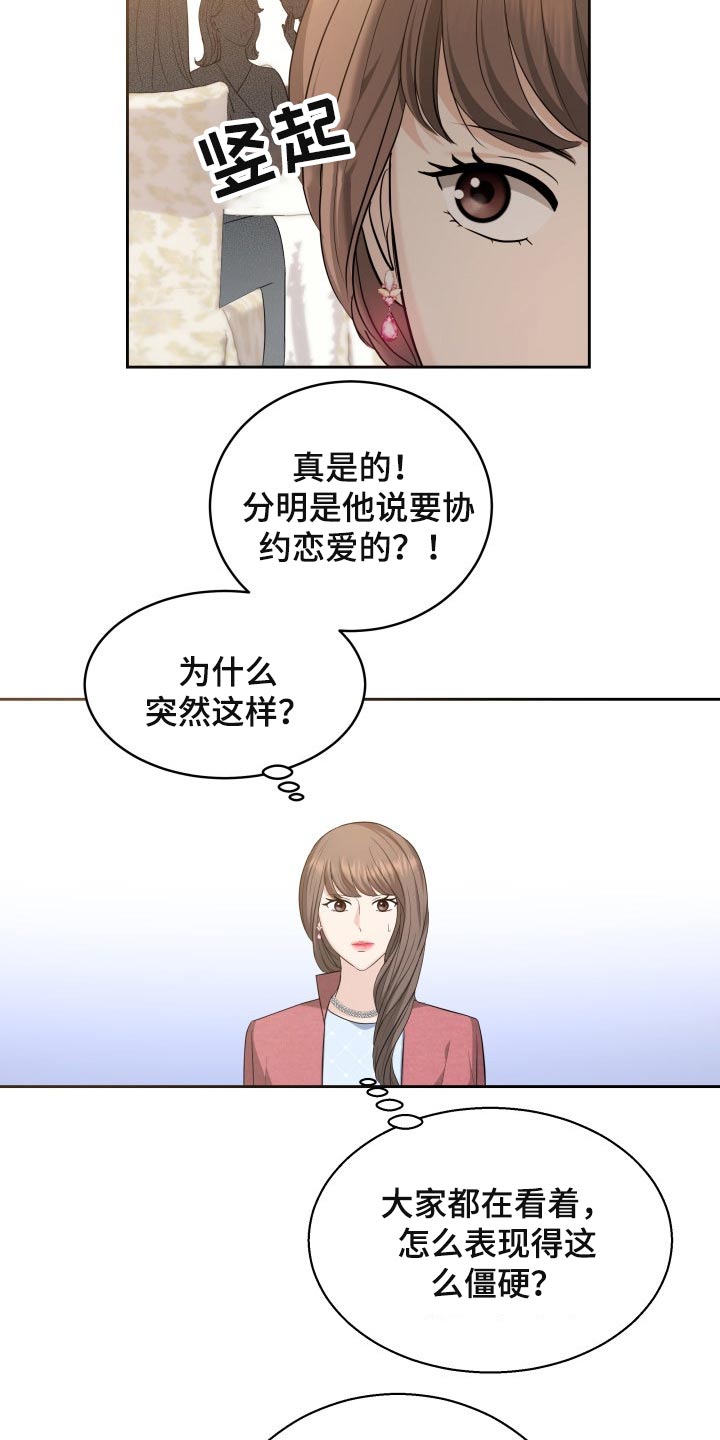 《换面替身》漫画最新章节第52章：协约免费下拉式在线观看章节第【7】张图片