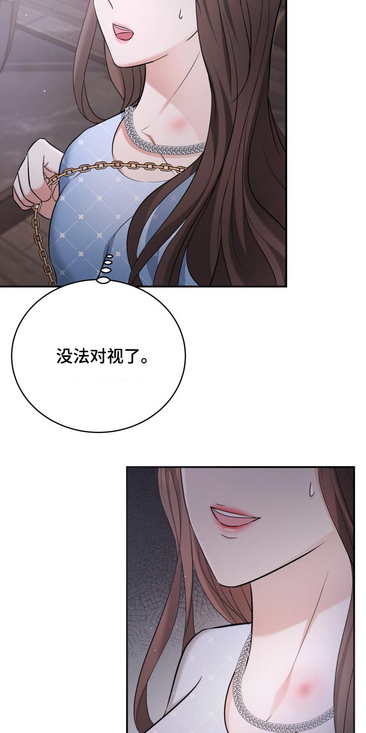 《换面替身》漫画最新章节第56章：误会免费下拉式在线观看章节第【20】张图片