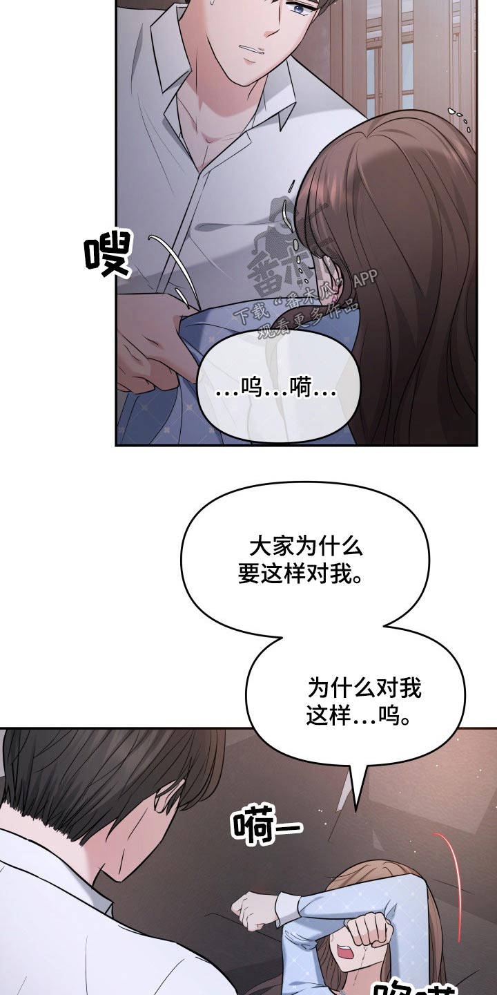 《换面替身》漫画最新章节第56章：误会免费下拉式在线观看章节第【12】张图片