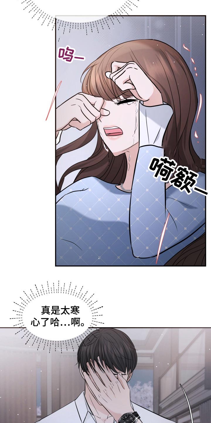 《换面替身》漫画最新章节第56章：误会免费下拉式在线观看章节第【10】张图片