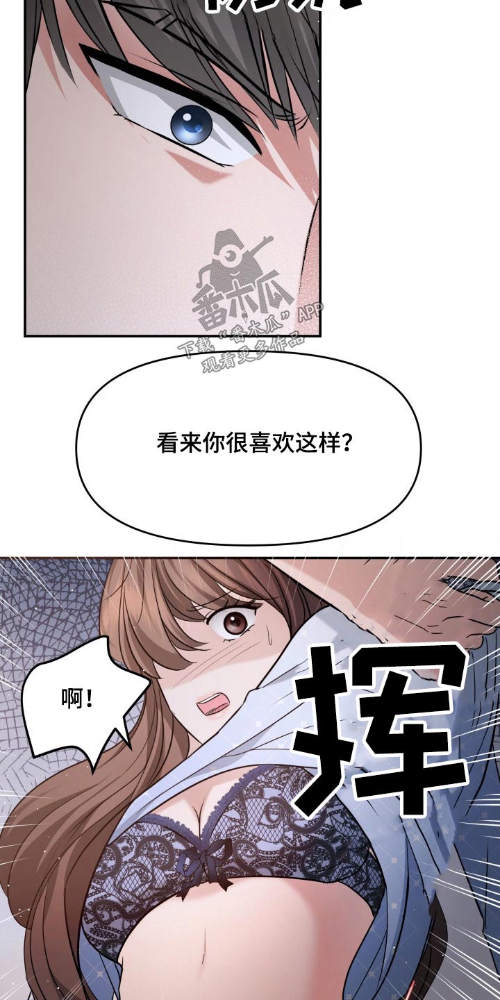 《换面替身》漫画最新章节第56章：误会免费下拉式在线观看章节第【15】张图片