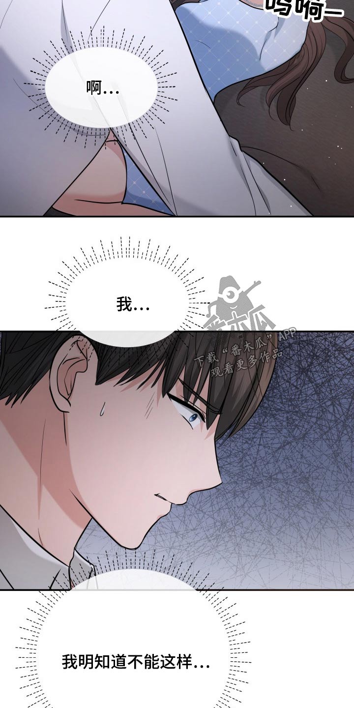 《换面替身》漫画最新章节第56章：误会免费下拉式在线观看章节第【11】张图片