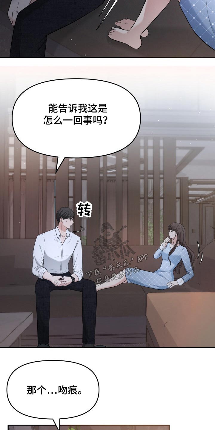 《换面替身》漫画最新章节第56章：误会免费下拉式在线观看章节第【8】张图片