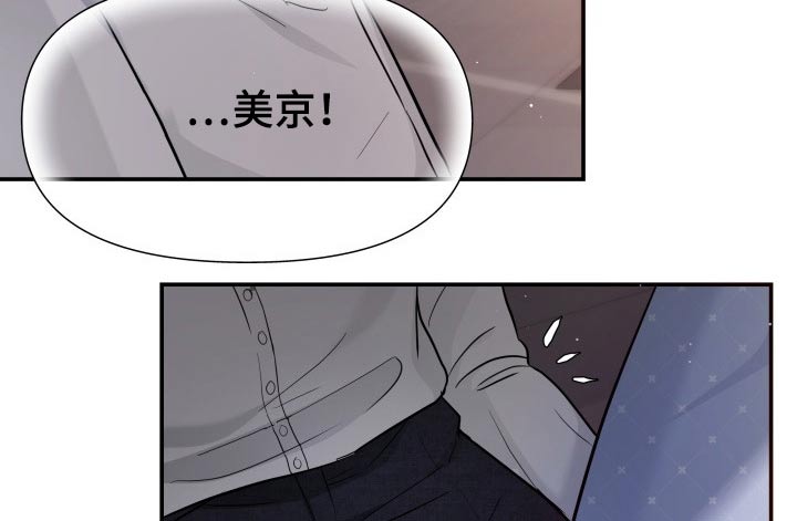 《换面替身》漫画最新章节第57章：无可奈何免费下拉式在线观看章节第【14】张图片