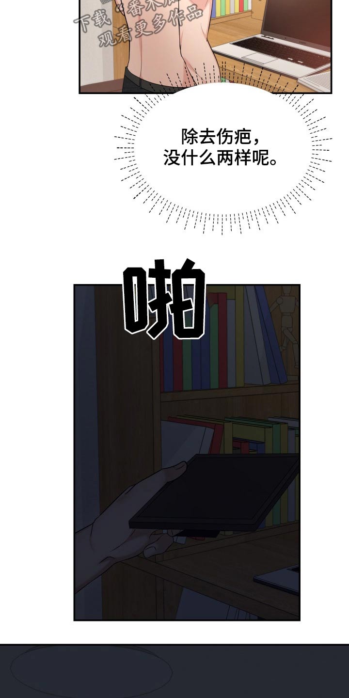 《换面替身》漫画最新章节第61章：停电免费下拉式在线观看章节第【19】张图片