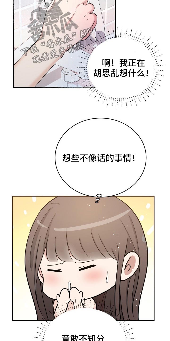 《换面替身》漫画最新章节第61章：停电免费下拉式在线观看章节第【24】张图片